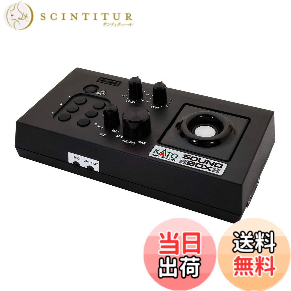 【送料無料】KATO サウンドボックス (サウンドカード別売) 22-102 鉄道模型用品|サンティチュール