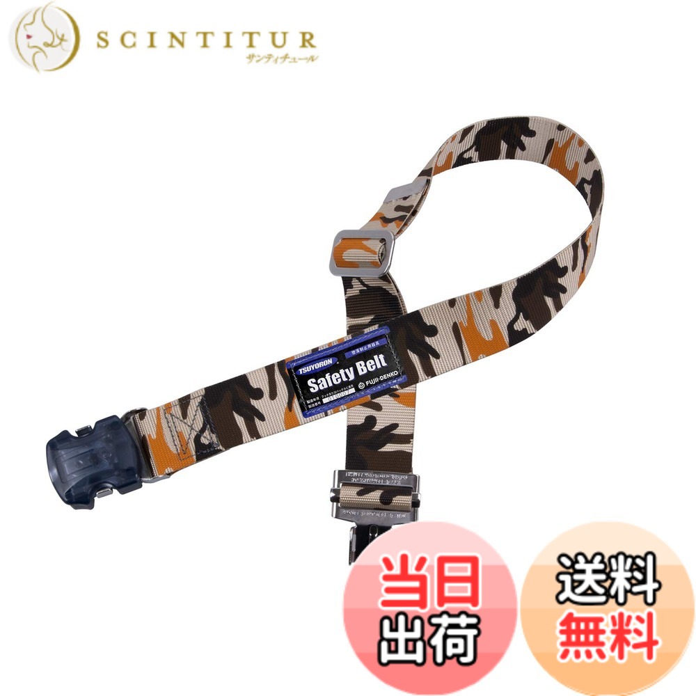 【送料無料】胴ベルトのみ 色：迷彩(ZG)、サイズ：L(ベルト長さ:1,400mm)｜サンティチュール 7,681円
