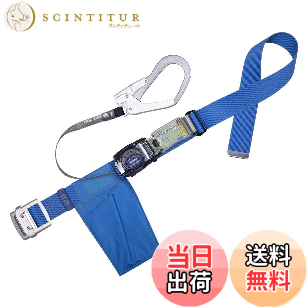 【送料無料】藤井電工 新規格 胴ベルト型安全帯 リトラ TB-R 色：ブルー、サイズ：M(ベルト長さ:1,200mm)｜サンティチュール
