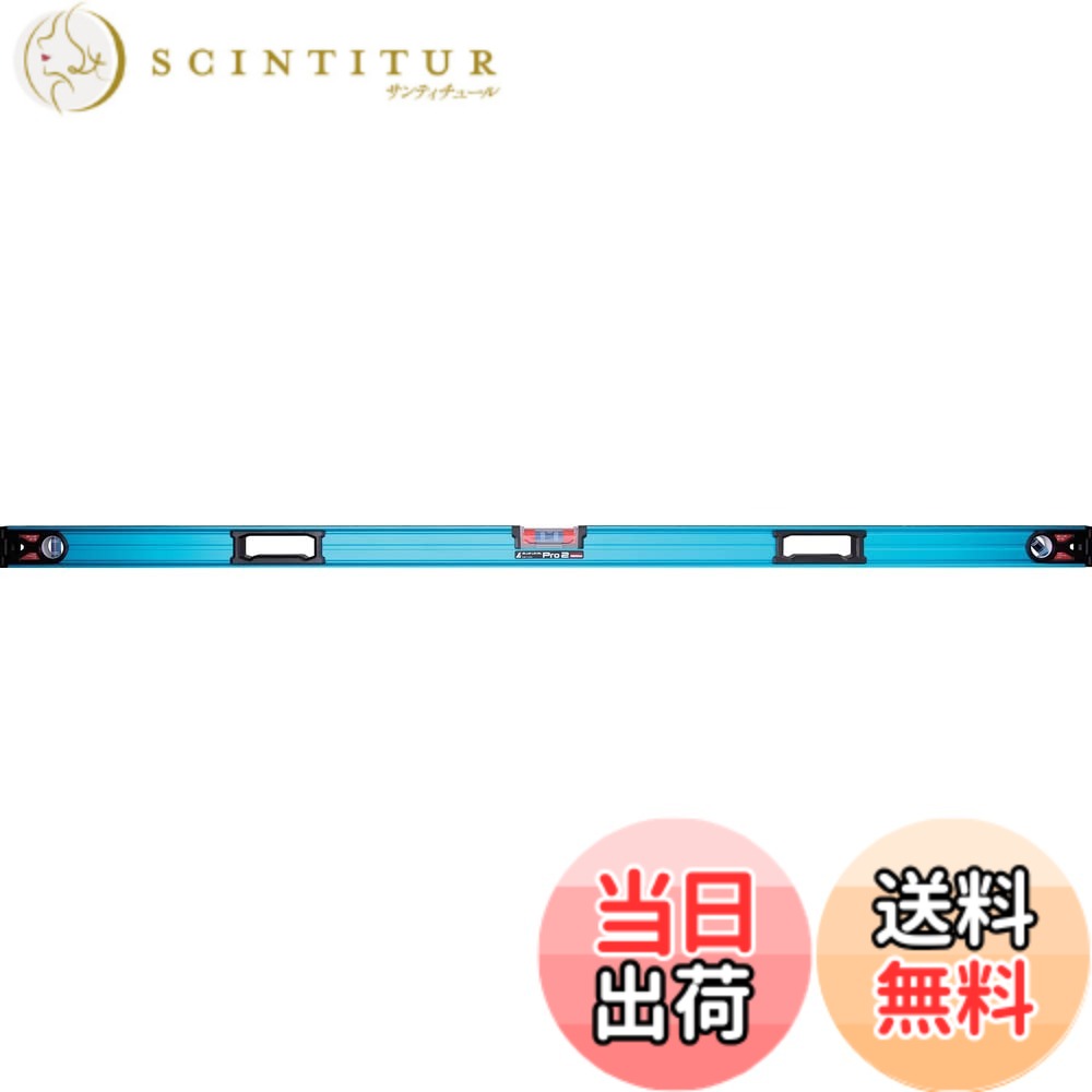 【送料無料】シンワ測定 アルミ製水平器 ブルーレベル Pro2 色:ブルー、サイズ:1500mm|サンティチュール