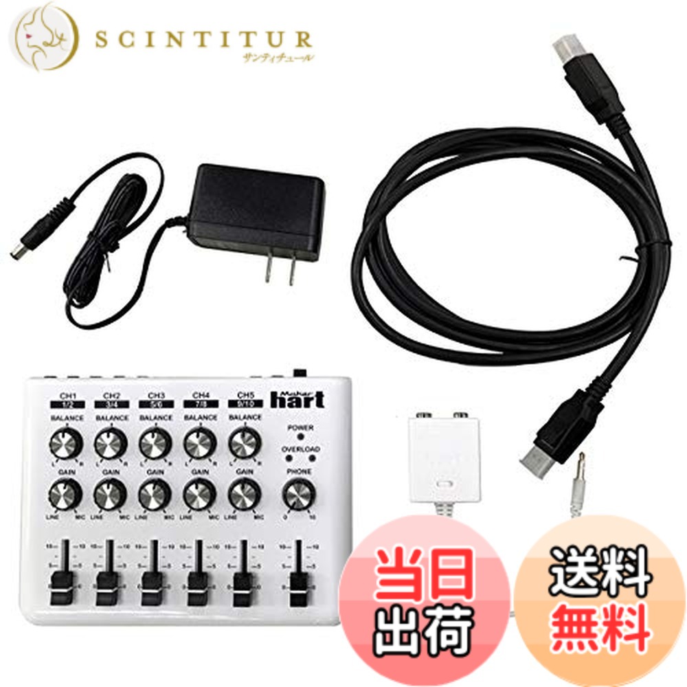 【貨物輸送無料】Maker hart Loop Mixer 5通信路ステレオ語音ミキサー 色：真っ白い、大いさ：フルセット 家電-ミキサー・フードプロセッサー-キッチン家電