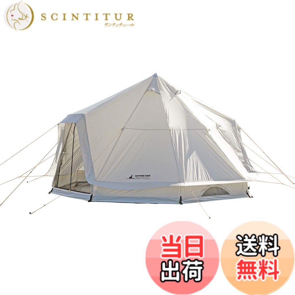 【貨物輸送無料】キャプテンスタッグ(CAPTAIN STAG) 天幕 ワンポールテント DXオクタゴン 460UV 色：白いこと、大きさ：460x460xH300珊