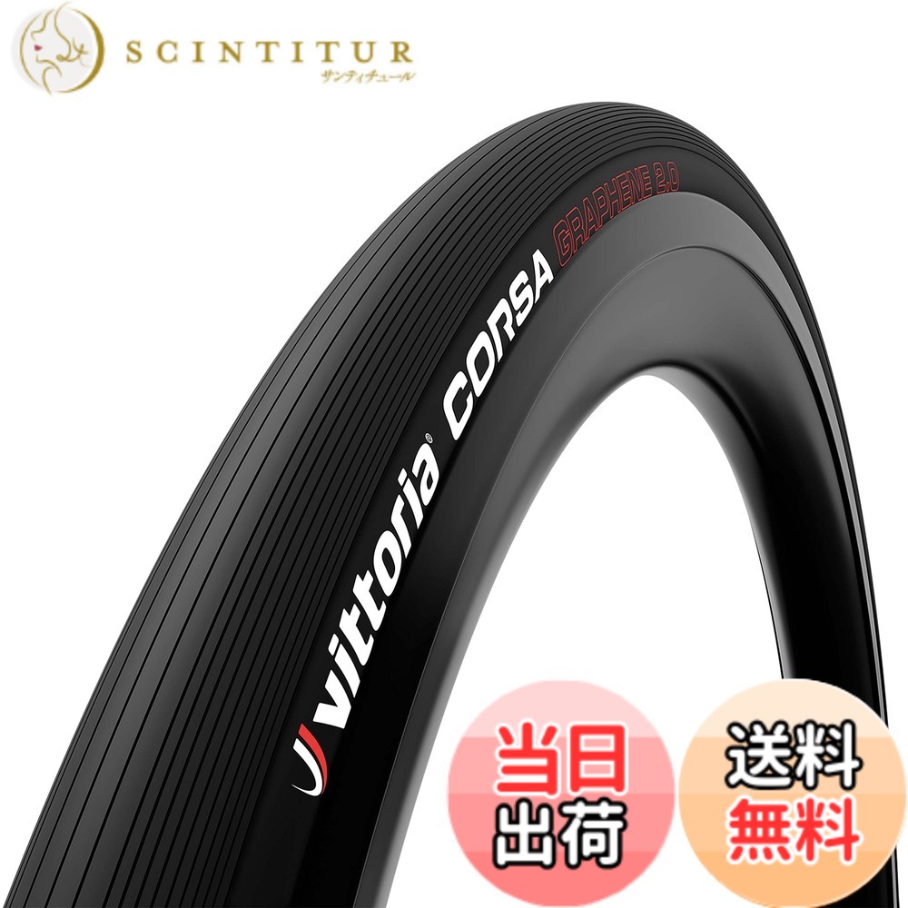 【送料無料】ビットリア(Vittoria) コルサ G2.0 [corsa G2.0] 色：オールブラック、サイズ：700x28c(28-622)｜サンティチュール