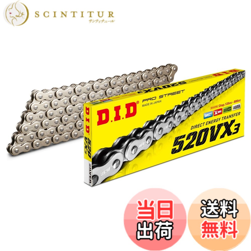 【送料無料】D.I.D(大同工業)バイク用チェーン 520VX3 色：S&S(シルバー)、サイズ：106リンク｜サンティチュール