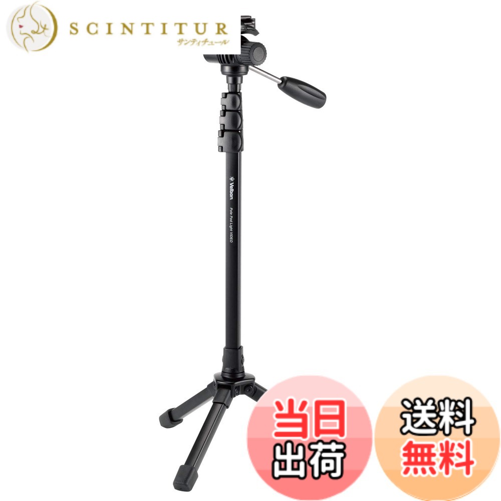 【貨物輸送無料】Pole Pod Light 色：黒いこと