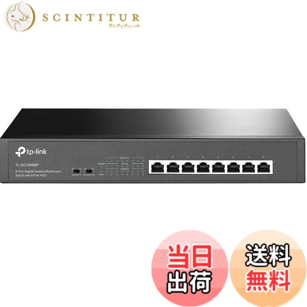 【貨物輸送無料】TP-Link スイッチングこしき ギガ 5界面 PoEこしき (4x PoE相応う 総べて最大限度56W) アンマネージ 5年 TL-SG1005P 色：8界面、大きさ：アンマネージ