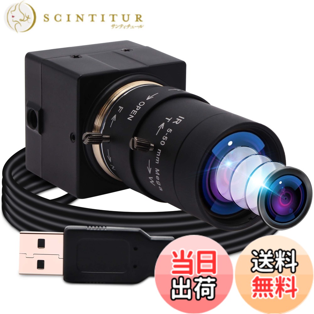 【送料無料】ELP 5-50mm可変焦点レンズ USBカメラ 会議用UVCカメラPC Webcam Linux windows video camera Webカメラ 広角ウェブカメラ 色：ブラック、サイズ：1080P ウェブカメラ-低照度