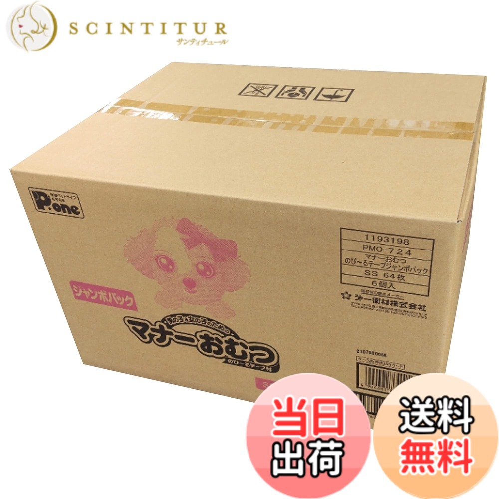 【貨物輸送無料】Pone P.one 折りかがみお襁褓のび~る磁気テープ付き添い人 SS 色：サクラ色、大きさ：入れもの売りわたす