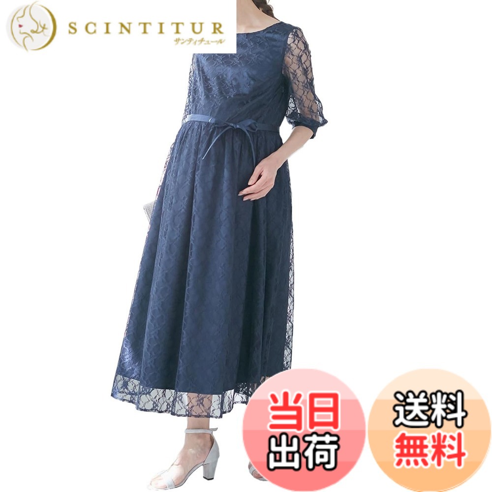 【送料無料】[ANGELIEBE エンジェリーベ] マタニティ ワンピース 授乳服 総レース ロング ワンピ サテンリボンベルト付 産前 産後 フォーマル 29290 色：ネイビー/ネイビー、サイズ：M-L｜サンティチュール