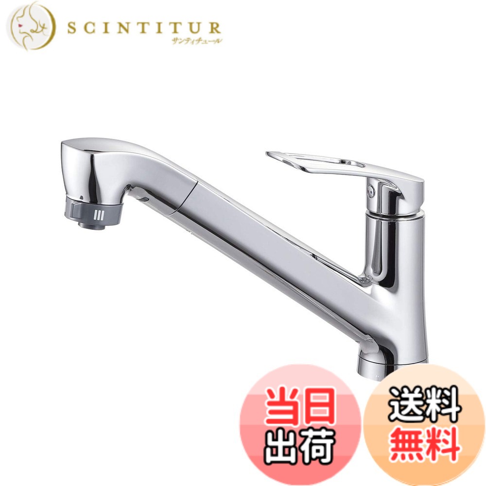 【送料無料】SANEI(サンエイ) シングルワンホールスプレー混合栓 キッチン用 色：シルバー、サイズ：ナット式｜サンティチュール