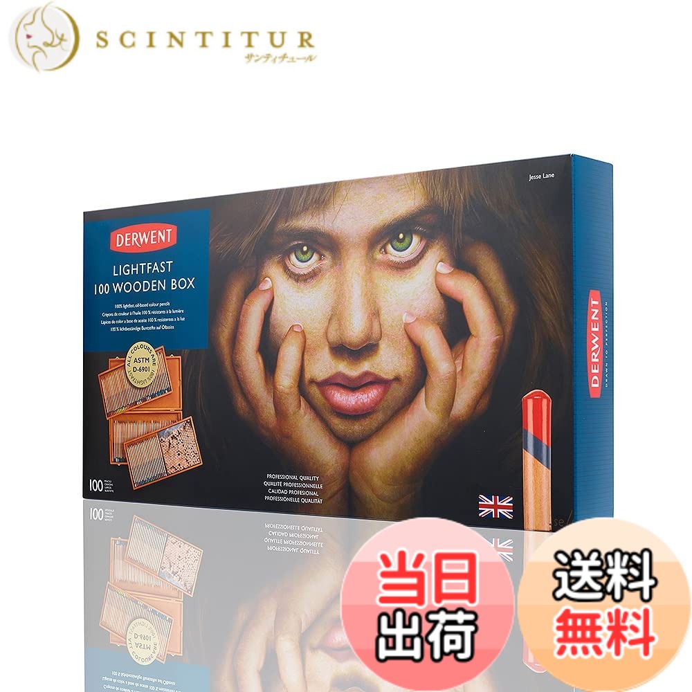【貨物輸送無料】ダーウェント 色鉛筆 ライトファスト WRITING_INSTRUMENT 色：100色木箱