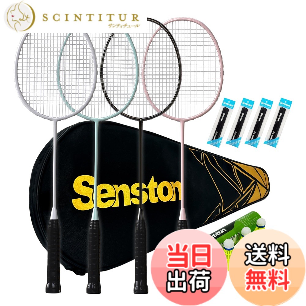 【貨物輸送無料】Senston 2本組/4本成り立ちバドミントンラケットセットカーボンファイバーバドミントンラケット-1つのキャリングバッグが含まれています 色：黒いこと+白いこと+さくら色+緑であること、大きさ：標準尺度