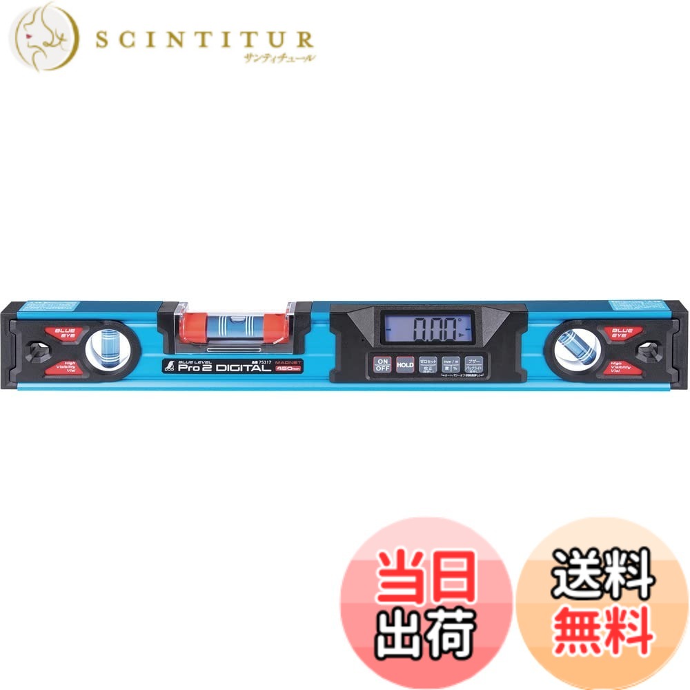 【送料無料】シンワ測定(Shinwa Sokutei) ブルーレベル 防塵防水のデジタル水平器 色：ブルー、サイズ：450mm｜サンティチュール