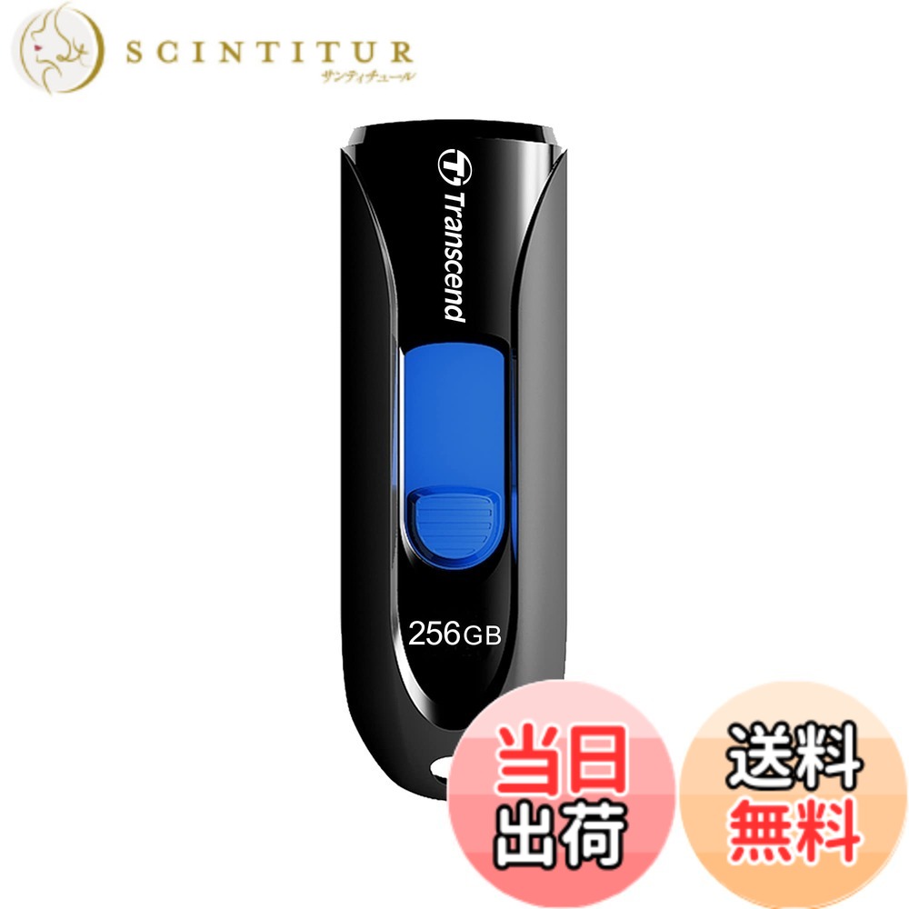 【送料無料】USB790_900シリーズ 色：1) ブラック、サイズ：5) 256GB｜サンティチュール