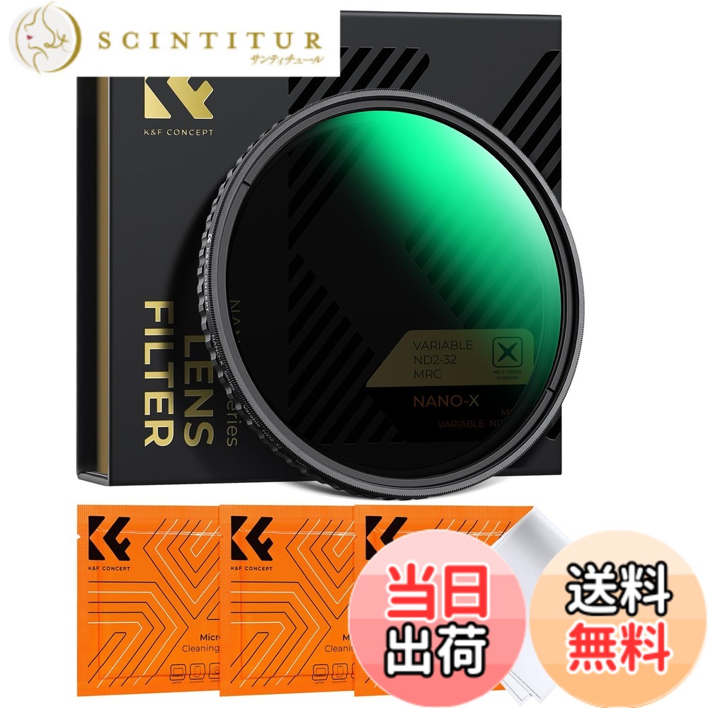 【送料無料】K&F CONCEPT 可変NDフィルター ND2-ND32 X状ムラなし 光学ガラス HD超解像力 超低い反射率 28層ナノコーティング 撥水撥油キズ防止 薄枠 ビデオ/風景撮影のレンズフィルター (Nano-Xcel) サイズ：37mm｜サンティチュール