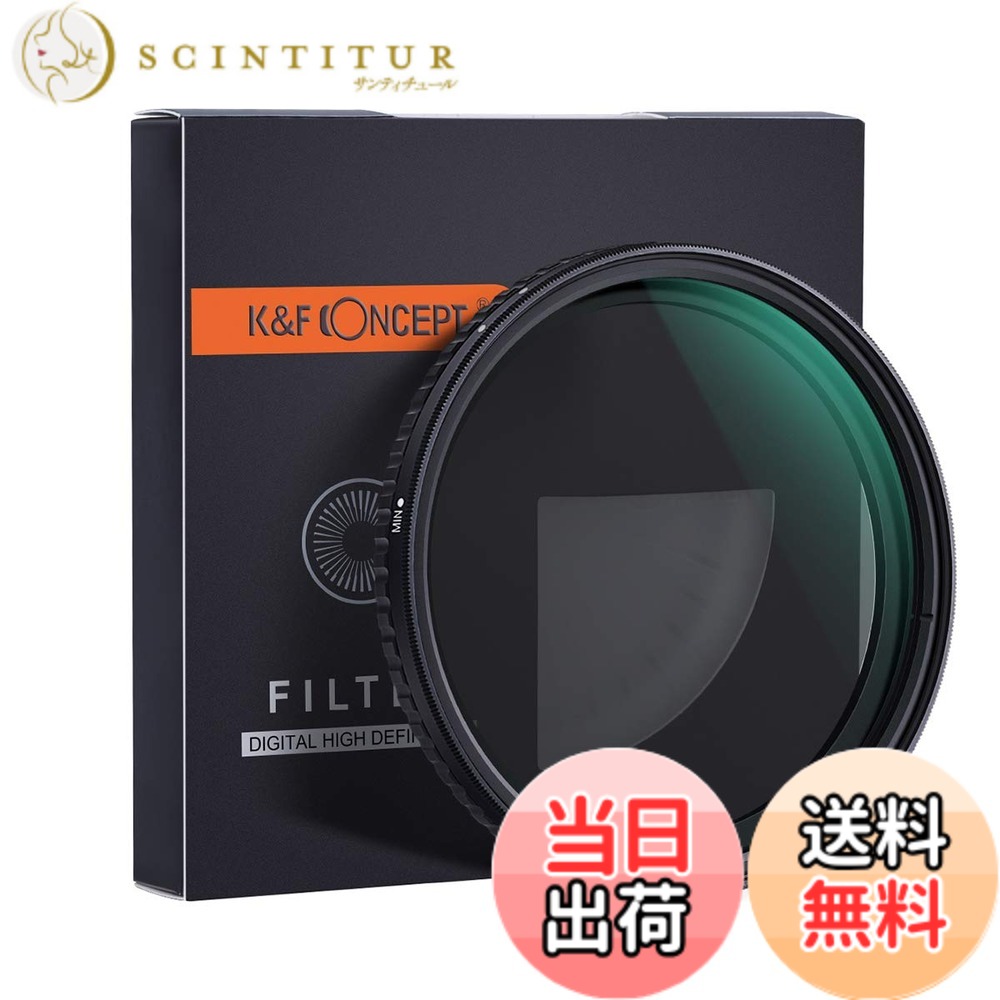 【送料無料】K&F Concept NANO-X バリアブル NDフィルター 可変式ND ナノコーティング (国内正規品) サイズ:72mm|サンティチュール