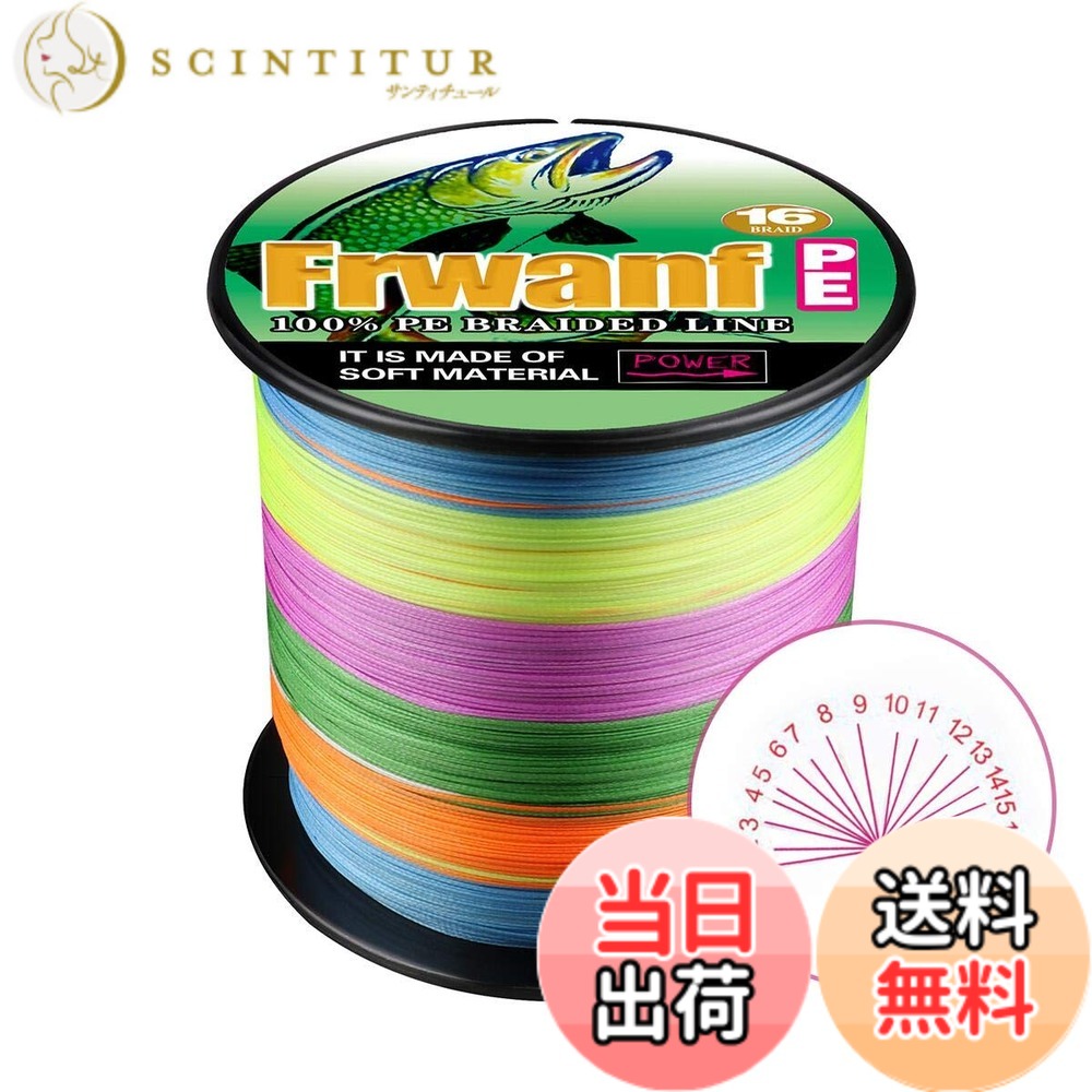 【送料無料】PEライン 釣り用 PE 16編み X16 ライン 釣り糸（ 2号 3号 4号 5号 10号 12号 14号 16号 20号)(30M 100M 300M 500M 1000M) マルチカラー汎用PEライン 適用魚アジ イワシ 小サバ サヨリ アイナメ 色：マルチカラー 1000M、サイズ：10号（100LB/45.36KG）｜サンティチュール