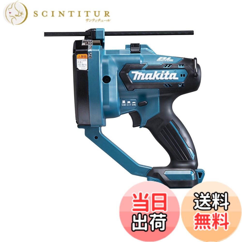 【貨物輸送無料】マキタ(Makita) 申し受ける式全ネジカッタ