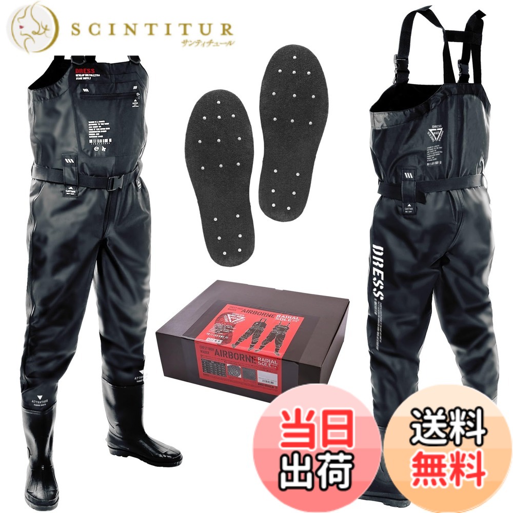 【送料無料】[ドレス] チェストハイ ウェーダー AIRBORNE フェルト スパイク S~2XL 釣り 胴長 長靴 高耐久 ブーツ 防水 海釣り 渓流 ウェーディング フローティング 多機能 セット 大きい 色：【エアボーンブラック】、サイズ：【M】【身長】 165~170【ブーツ】 25~25.5｜サンティチュール