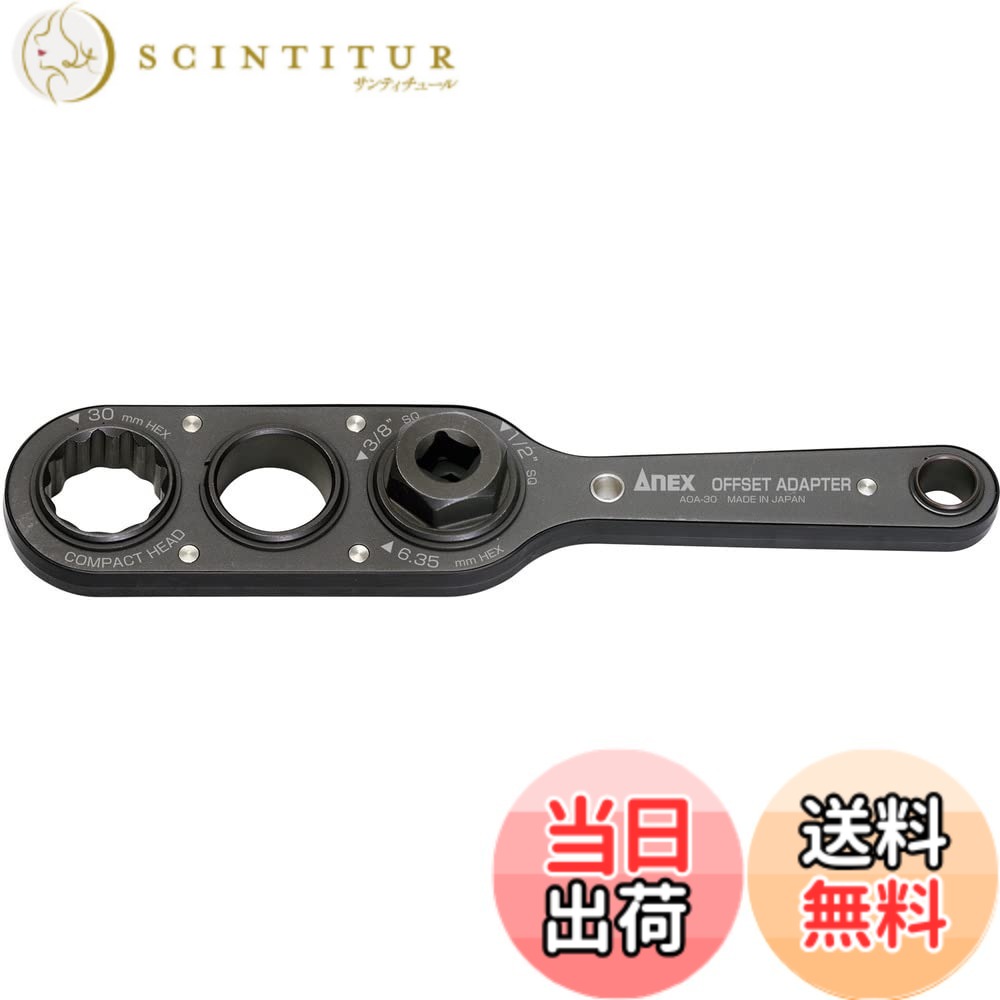 【貨物輸送無料】拡張部分(ANEX) オフセットアダプタ30 色：黒いこと、大きさ：30粍
