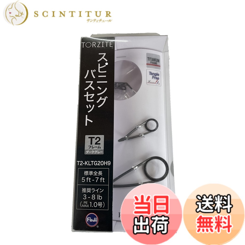 【貨物輸送無料】富士工業(FUJI KOGYO) Fuji お引き回し仕掛ける No.2 チタン一こま TORZITE輪っか T2 スピニングバスセット T2-KLTG20H9 色：T2