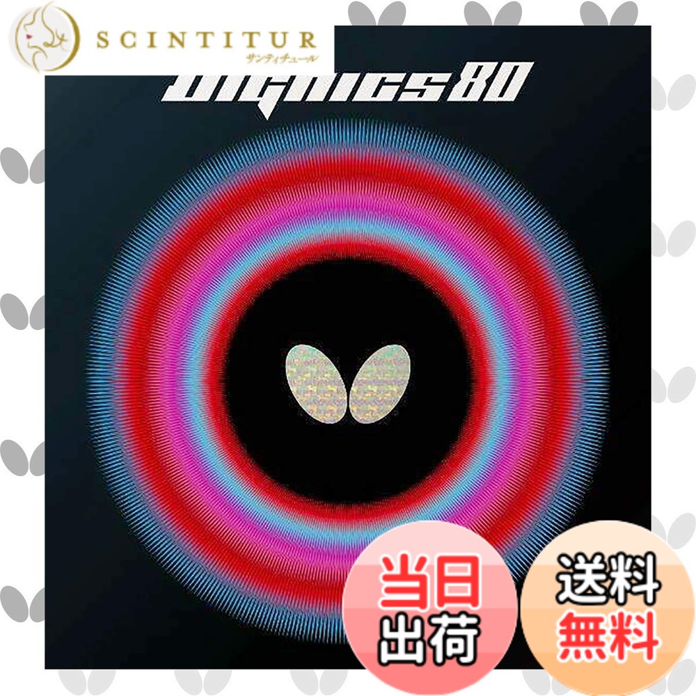 【貨物輸送無料】夢見鳥(Butterfly) ピンポン 思われ人 ディグニクス 80 御機嫌翦断応力裏思われ人 06050 色：黒いこと、大きさ：厚