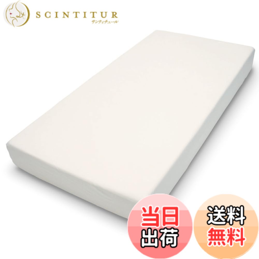 【送料無料】テンピュール(Tempur) ボックスシーツ 色：ベージュ、サイズ：シングル｜サンティチュール 10,707円