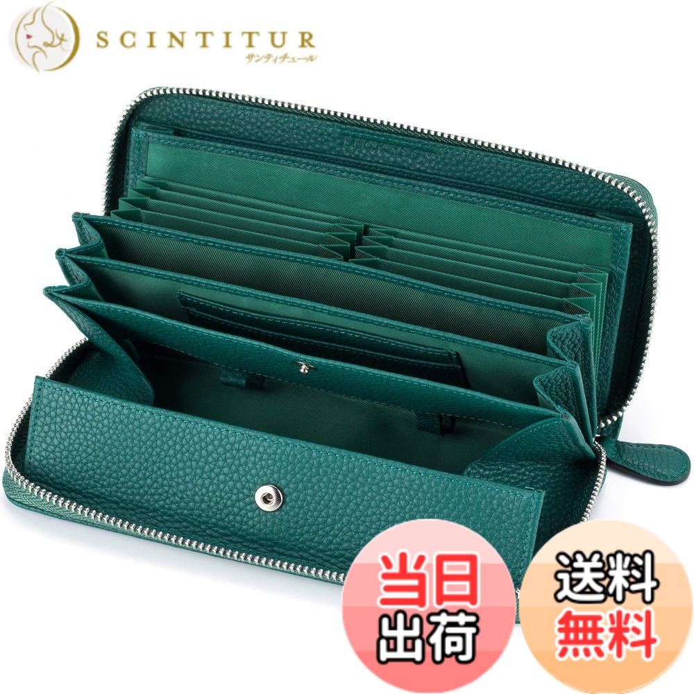 【送料無料】[LUCKYSGY] 多機能 財布 レディース 牛革 レシート すらすら収納 長財布 レディース 本革 大容量 カード18枚 区別しやすい ラウンドファスナー お札入れ ボックス型コインケース 色：グリーン｜サンティチュール