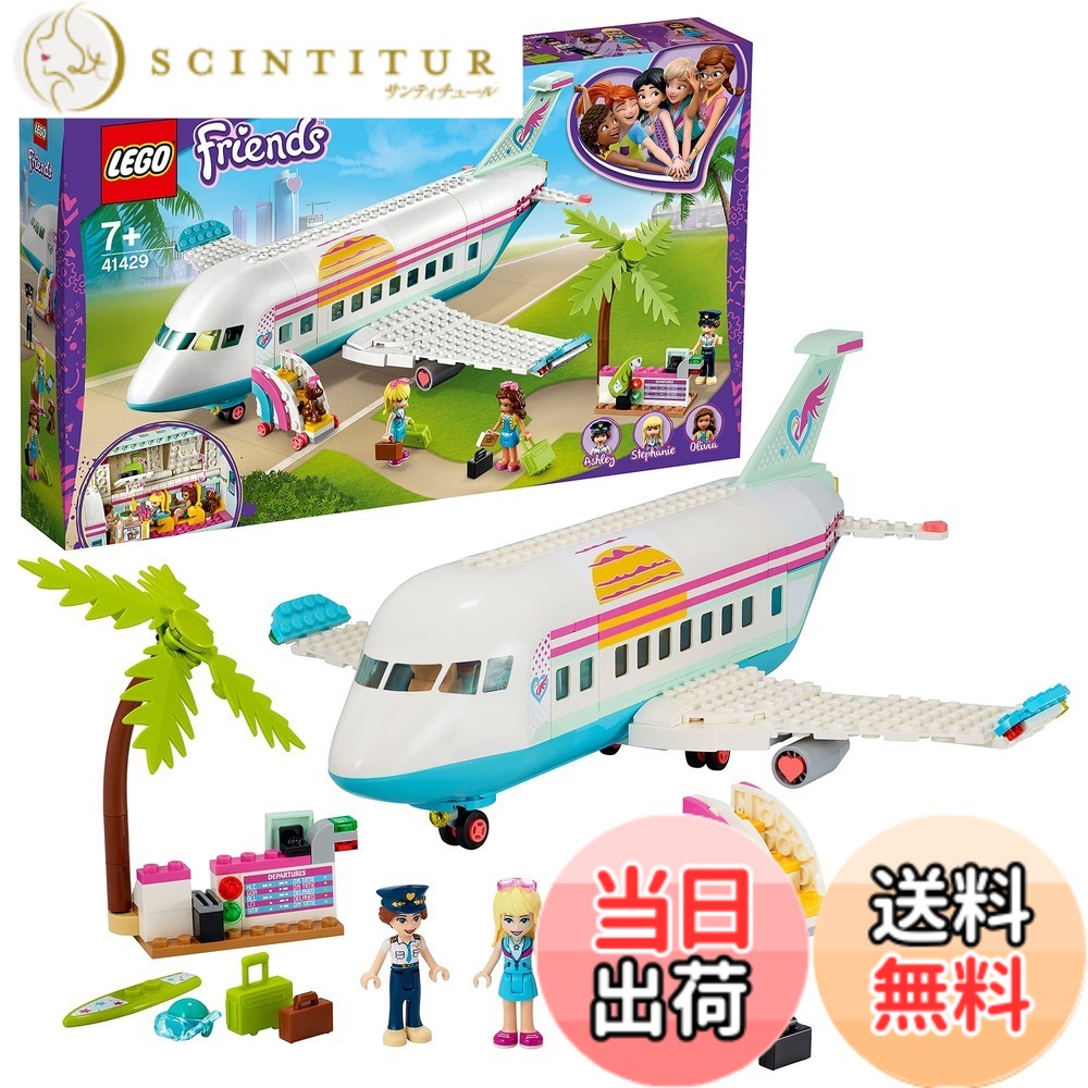【貨物輸送無料】レゴ(LEGO) フレンズ フレンズの心うれしい航空機 プレイセット 夏休み 7才以上向け手あそび 41429