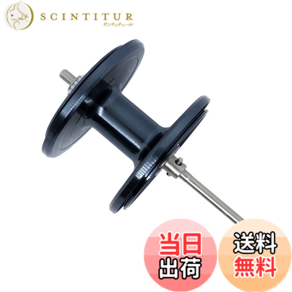【送料無料】シマノ(SHIMANO) リール 純正パーツ 19 オシアコンクエスト リミテッド 各種用 スプール/ハンドル/メカニカルブレーキノブ｜サンティチュール