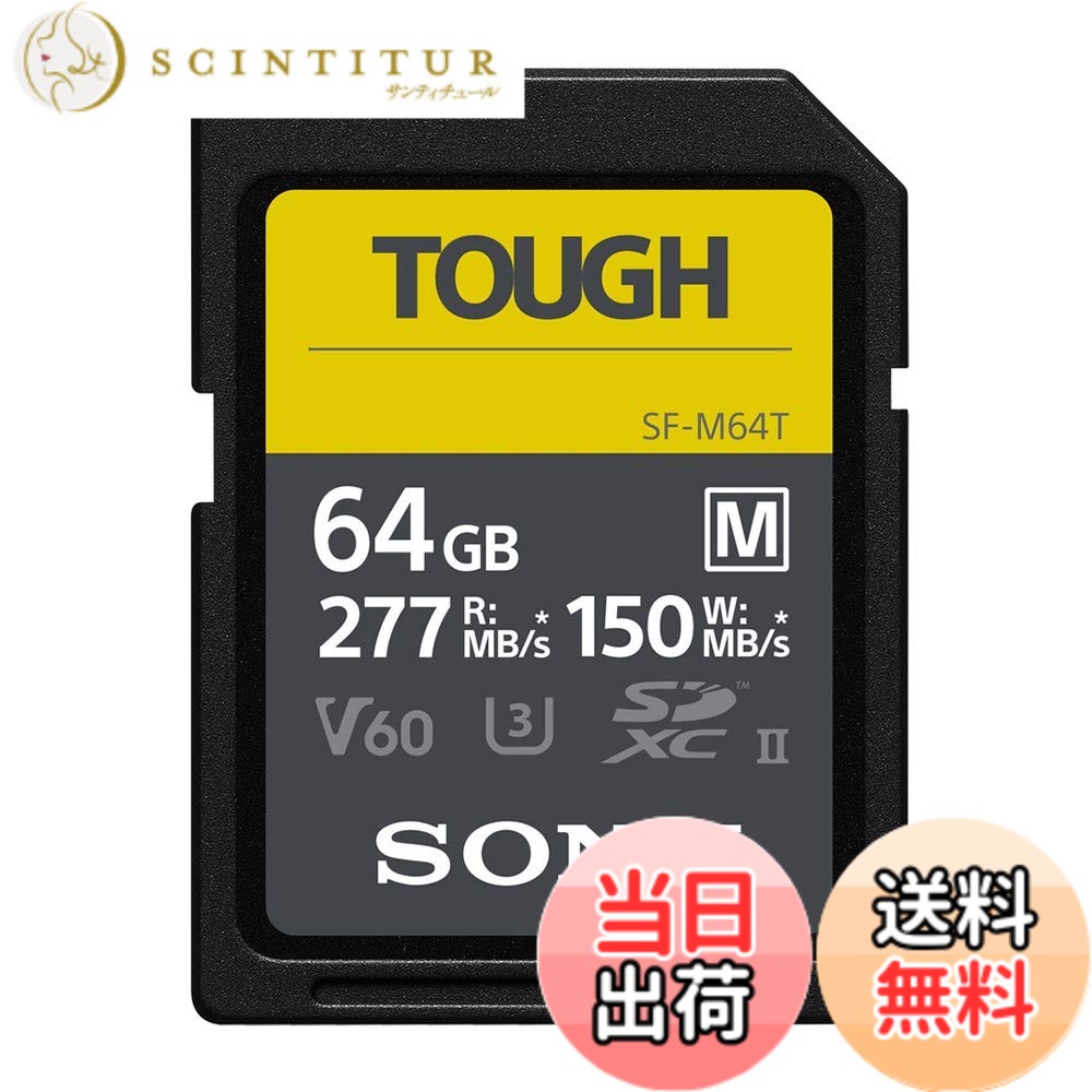 【貨物輸送無料】ソニー SONY SDXC 記憶装置歌留多 手ごわい遣りかた [国内置き目品] 色：黒いこと、大きさ：G続きもの 64GB