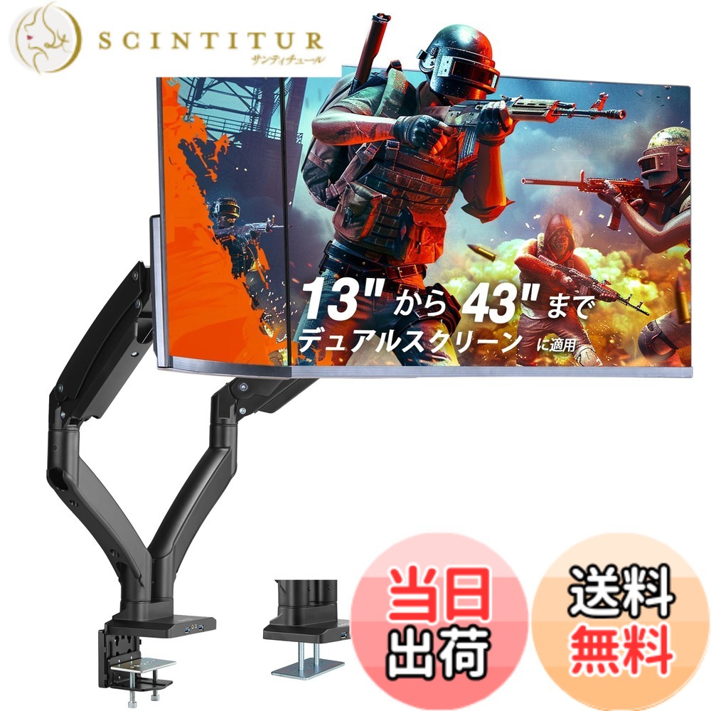 【貨物輸送無料】Dual Monitor Parent 色：35in相応う、大きさ：13-43in / 109.2糎まで / 20kg相応う