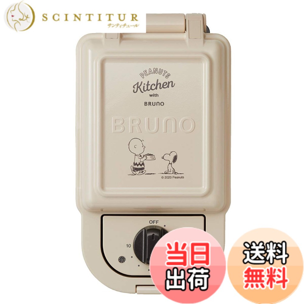 【送料無料】ホットサンドメーカー シングル 色：エクリュ｜サンティチュール