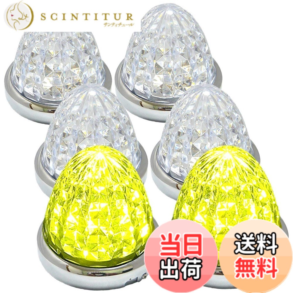 【送料無料】Customize 24V トラック用 LED マーカーランプ サイド マーカー 8面クリスタルカット仕様 16LED メッキリング 汎用 6個 セット ブルー/イエロー/レッド/ホワイト 各色 色：イエロー 特注色｜サンティチュール