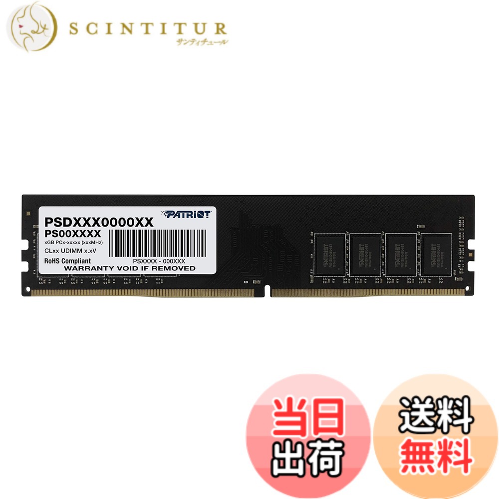 【貨物輸送無料】PATRIOT DDR4 3200MHz マイコン4-25600 CL22 色：黒いこと、大きさ：8GB