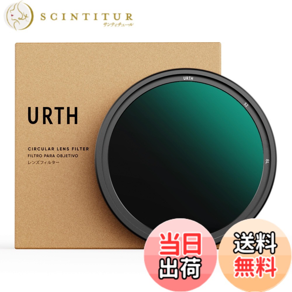 【貨物輸送無料】Urth ND2-400 (1-8.6立ちふさがる) 変数自然調整能力のあるND水晶体ろ波器 大きさ：52粍