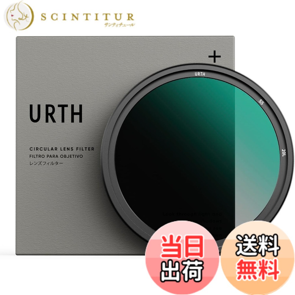 【貨物輸送無料】Urth ND2-32 変数nd水漉し (つけ加える+) 1-5立ちふさがる 変数 ND水晶体水漉し (高変速機率 / 20層 ナノ上塗り) 光学硝子 大きさ：55粍