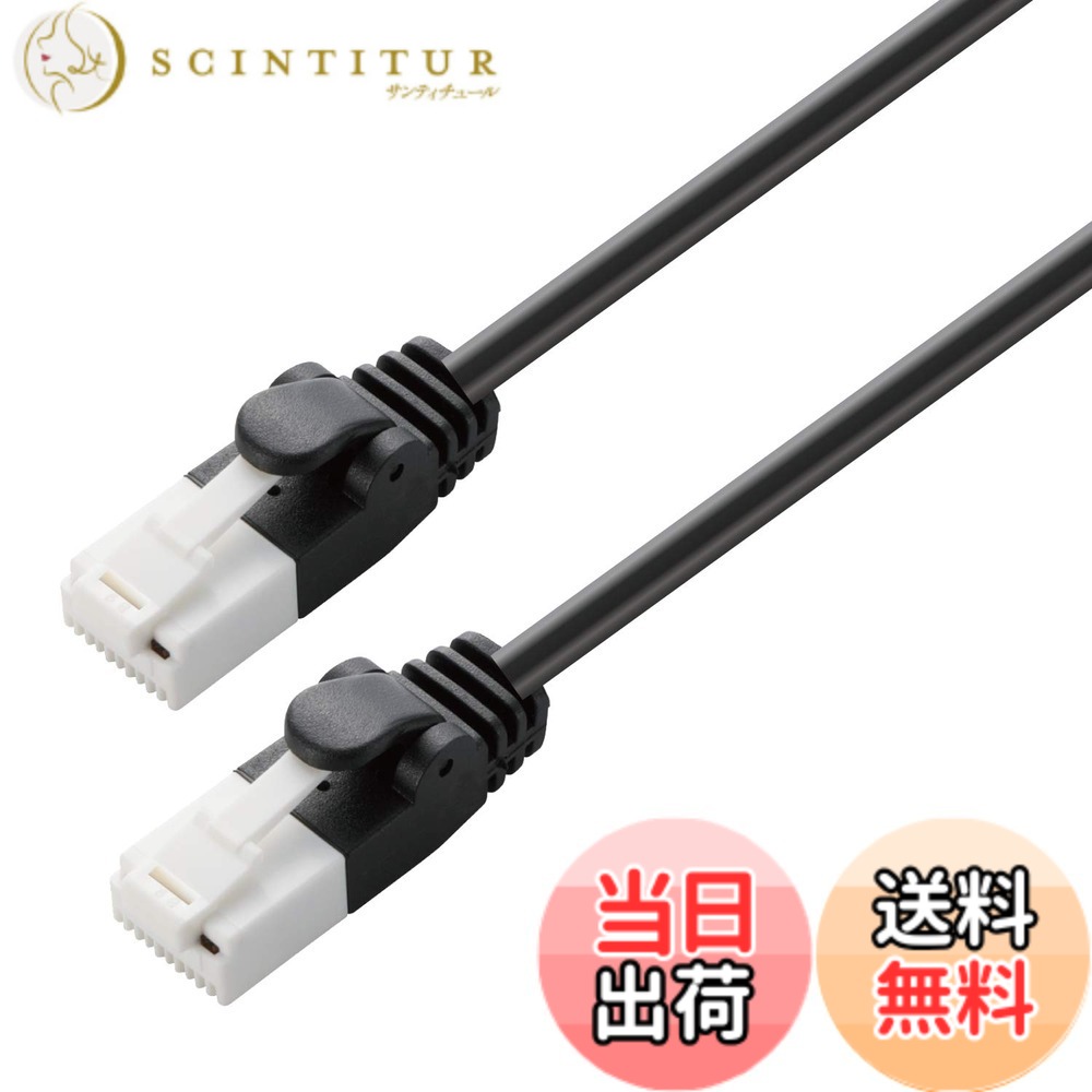 【送料無料】エレコム LANケーブル ツメが折れない RoHS指令準拠 CAT6 色：ブラック、サイズ：30 m｜サンティチュール