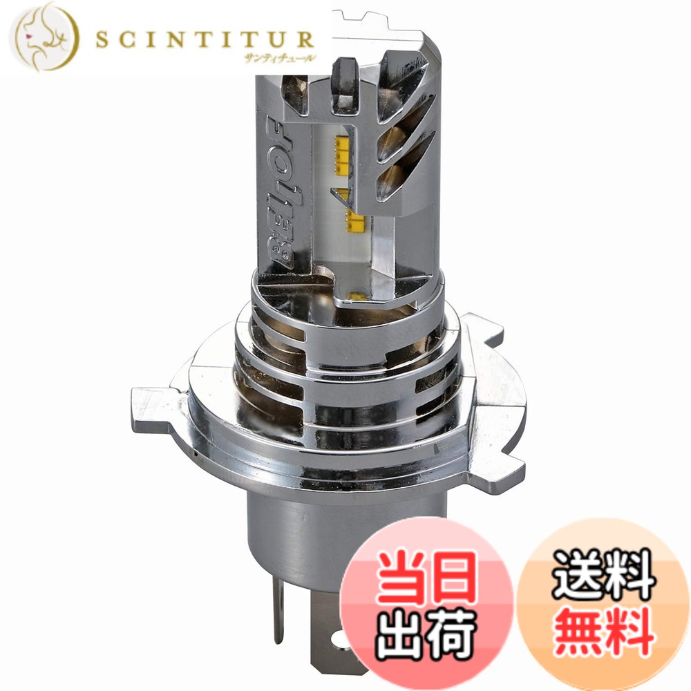 【送料無料】デイトナ BELLOF(ベロフ) バイク用 LEDヘッドライトバルブ プレシャス・レイ 色：H4(4500K) 電球色｜サンティチュール