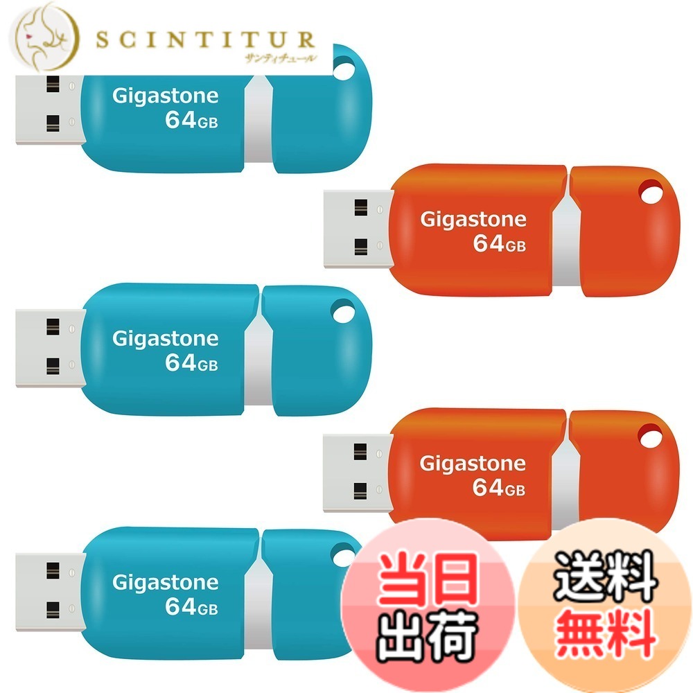 【送料無料】USB Flash drive V10 V70 16-128GB Group UG1 色：5個セット 青オレンジ、サイズ：64GB*5個セット｜サンティチュール