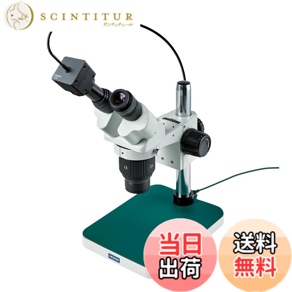 【送料無料】ホーザン(HOZAN) 顕微鏡 L-KIT 514系KIT 色:USBカメラ付(500万画素) 高倍率、サイズ:照明なし|サンティチュール