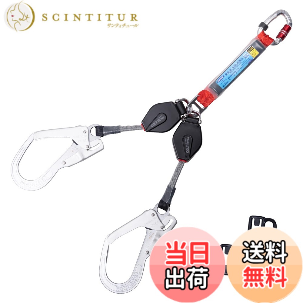 【貨物輸送無料】藤井電工(Fujii Denko)(Fujii Denko) 新判定基準 EZリトラ コルトリトラ 色：巻取式(軽銀引っかかり)、大いさ：フルハーネス専用型