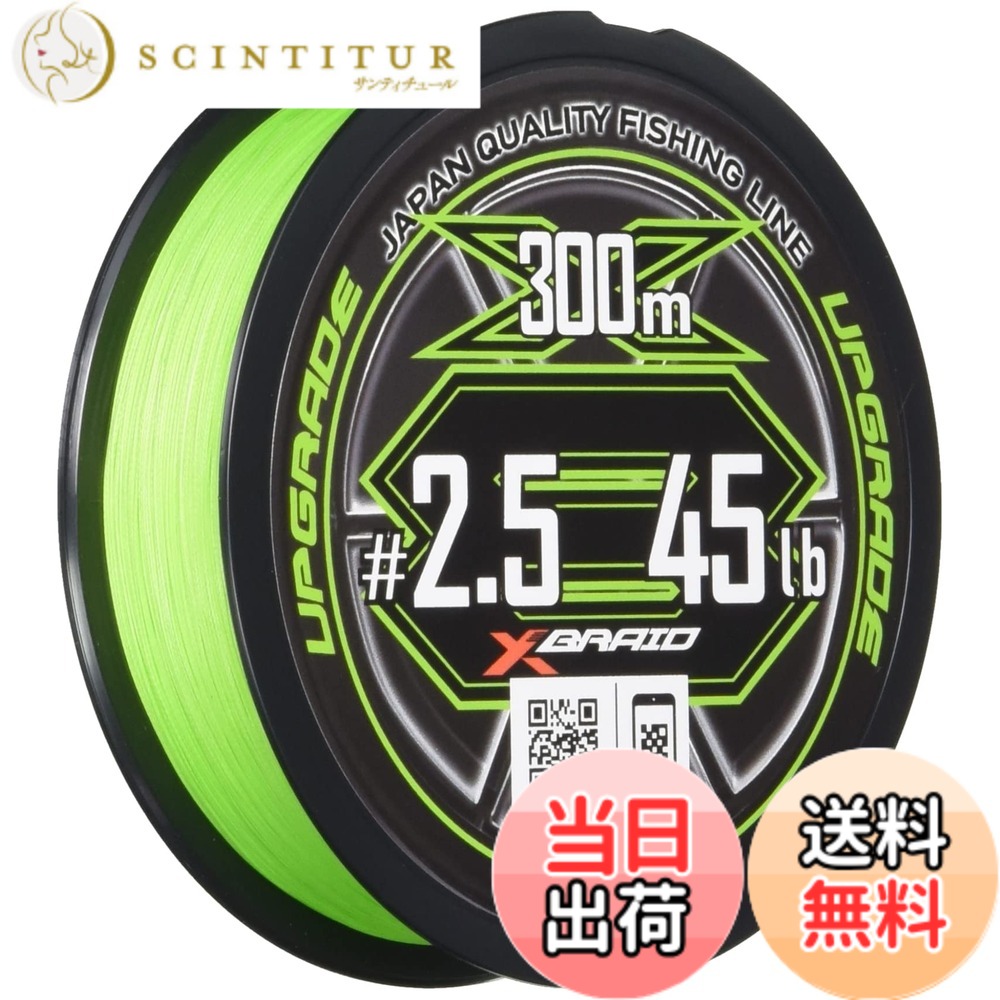 【貨物輸送無料】エックスブレイド(X-Braid) 引きあげる立場X8 オール緑であること 300ｍ 色：緑であることモノ色合い、大いさ：300m/0.8号(16重量ポンド) 花・ガーデン・DIY-研削工具-エアアングルグラインダー
