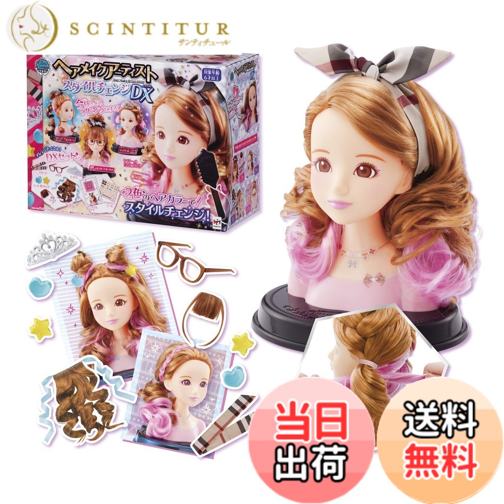 【貨物輸送無料】メガハウス ヘアメイクアーティスト DX 色：さくら色、大きさ：一大きさ
