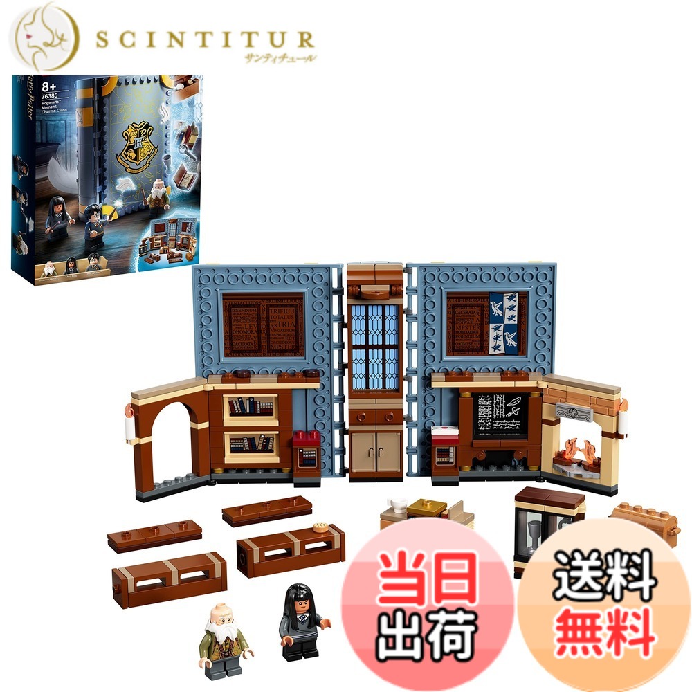 【貨物輸送無料】レゴ(LEGO) ハリーポッター ホグワーツ(TM)の読みもの：呪読みもの 76385
