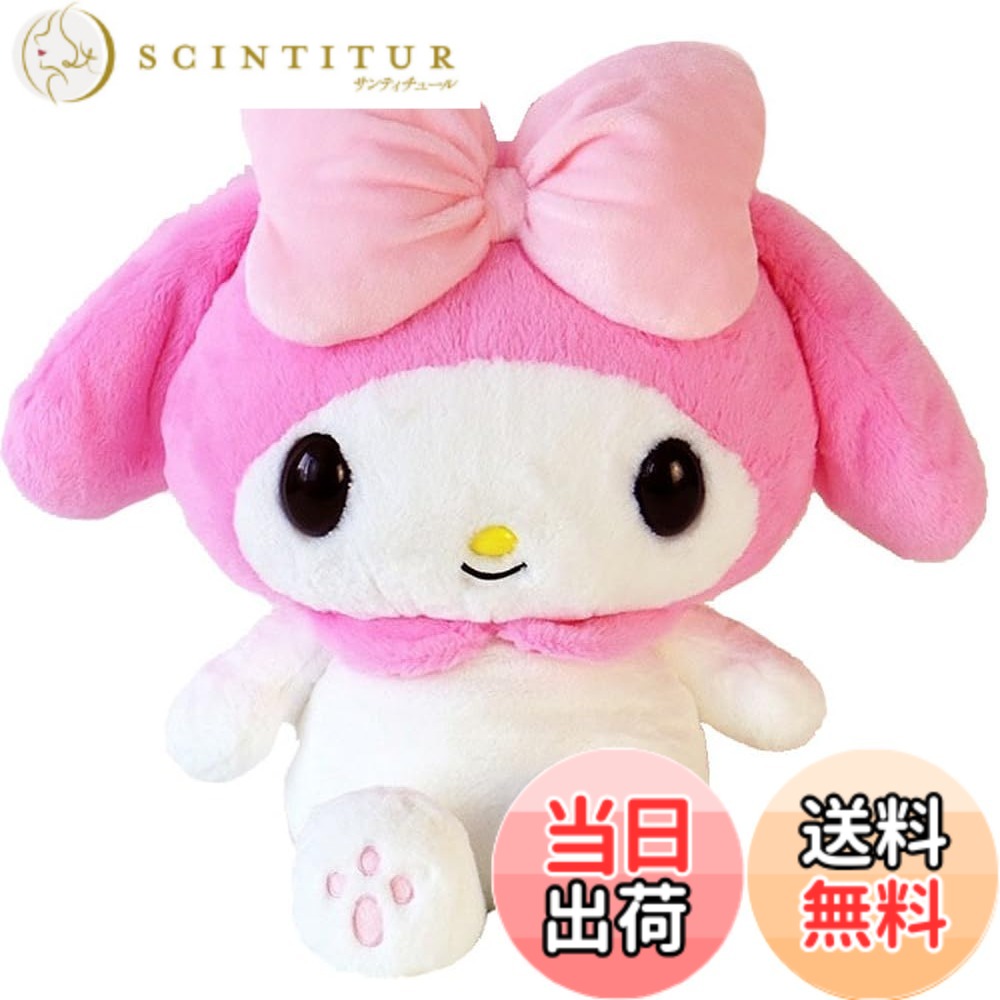 【送料無料】ナカジマコーポレーション(Nakajima Corporation) ぬいぐるみ サンリオキャラクターズ ほわほわ 色：マイメロディ 2L ぬいぐるみ、サイズ：2L｜サンティチュール