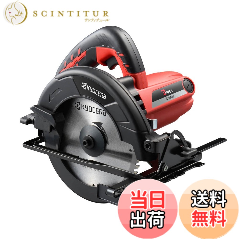 【貨物輸送無料】京セラ(Kyocera) 旧リョービ 丸ノコ 刀匠165粍書き割り W-1710(Z) つづき物 色：赤いこと|黒いこと、大いさ：横264x幅220x高さ229(171)粍