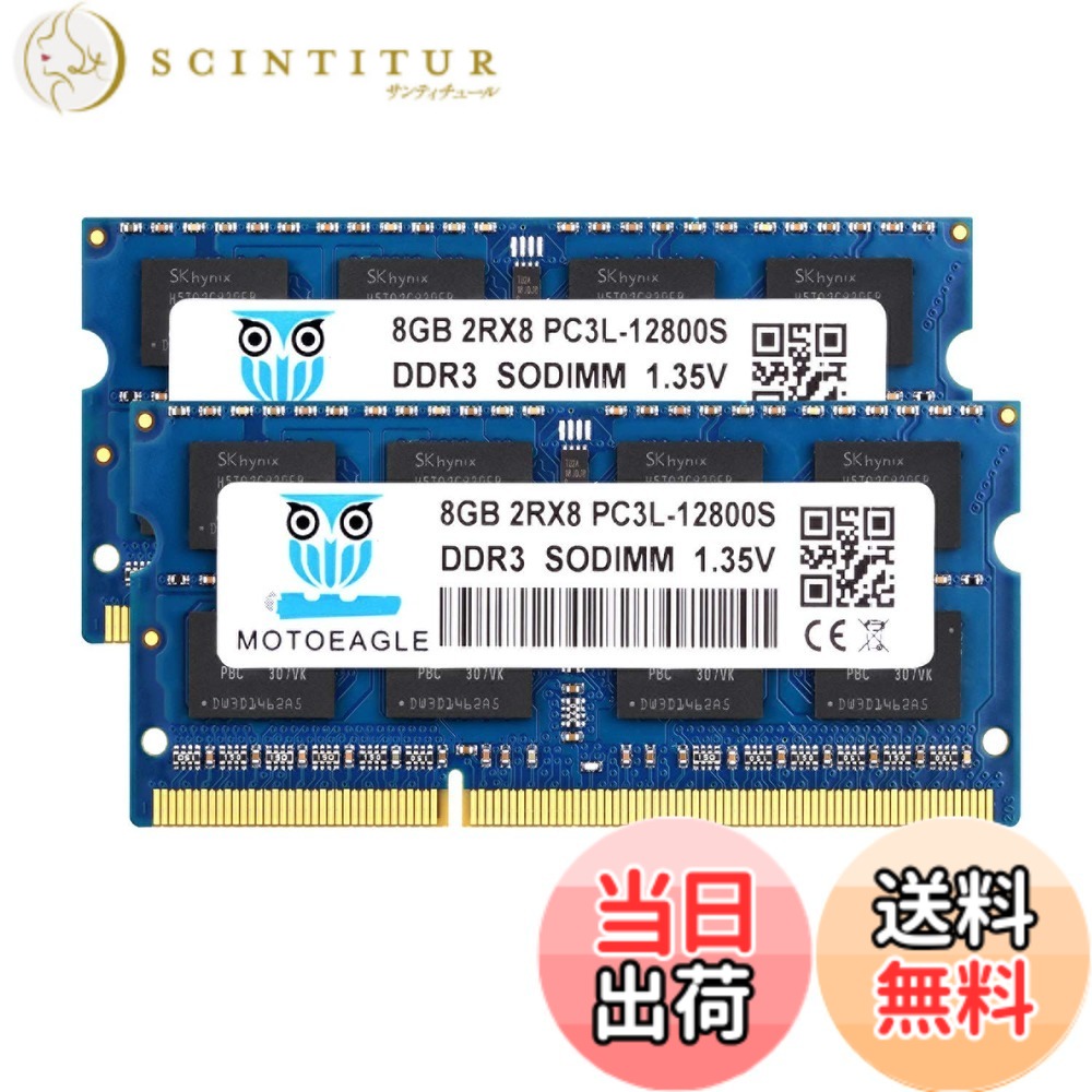 【貨物輸送無料】laptop 12800s 8gb 色：D3-8G-12800SL-Bluex2、大きさ：マイコン3 12800SL