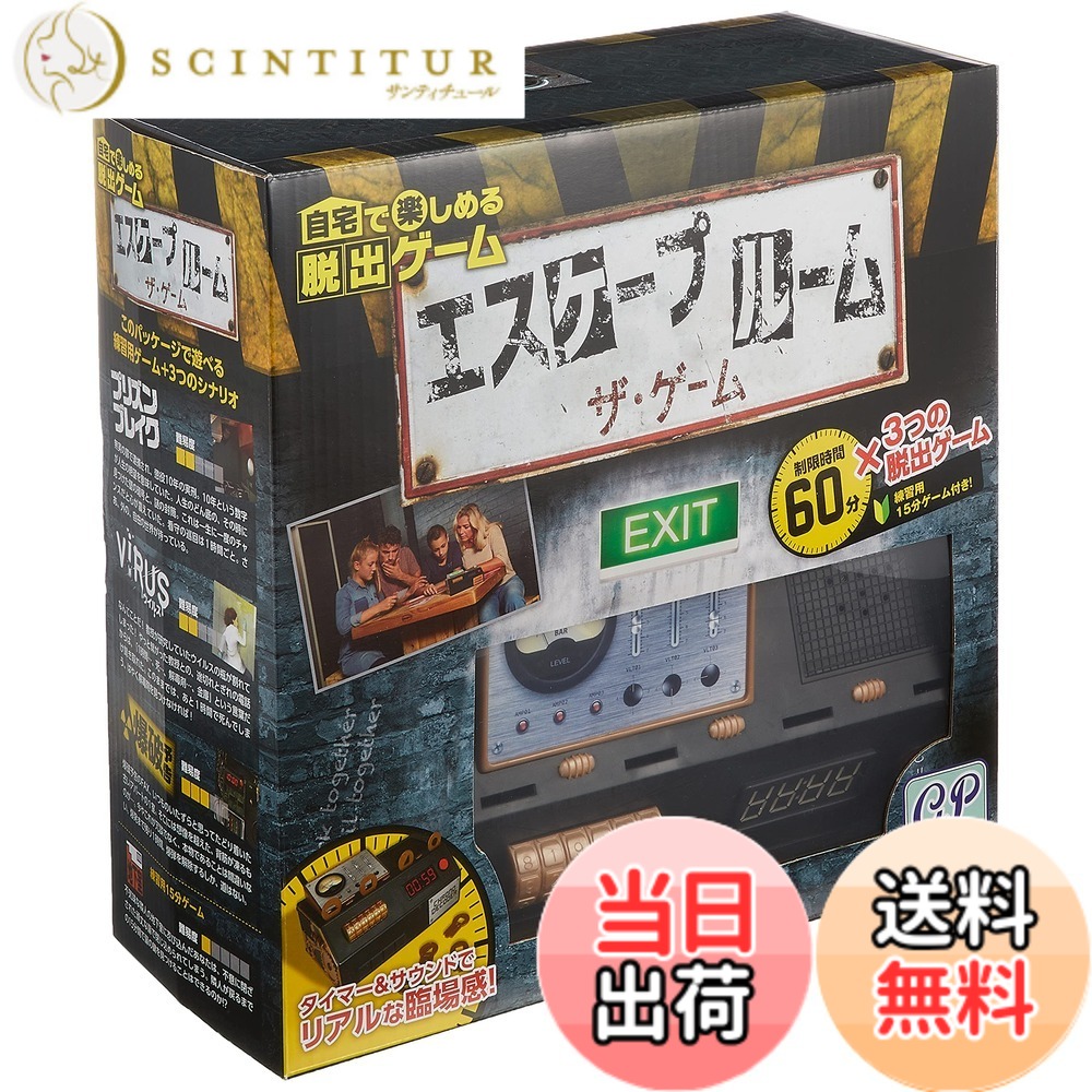 【送料無料】エスケープルーム ザ・ゲーム(第2版) 自宅で楽しむ脱出ゲーム 色：ブラック｜サンティチュール