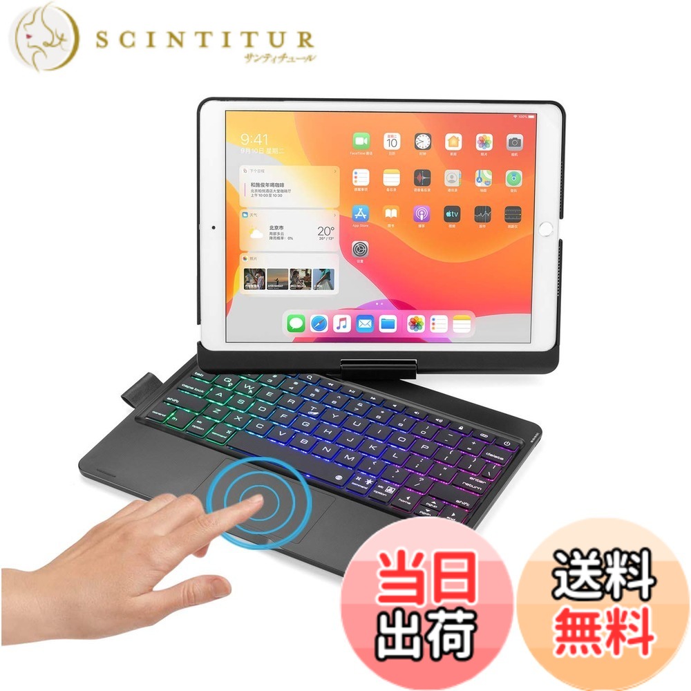【送料無料】360度回転 2022 iPad 第10世代 キーボード タッチパッド搭載 バックライト付き iPad 10 2022 10.9インチ カバー トラックパッド キーボード付き アイパッド10 キーボードケース 色:ブラック、サイズ:iPad9/8/7/Air3/Pro10.5|サンティチュール